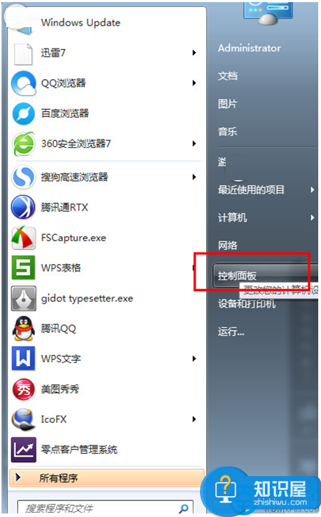 win7系统自动更新怎么关闭不了方法 如何禁止win7系统自动更新功能