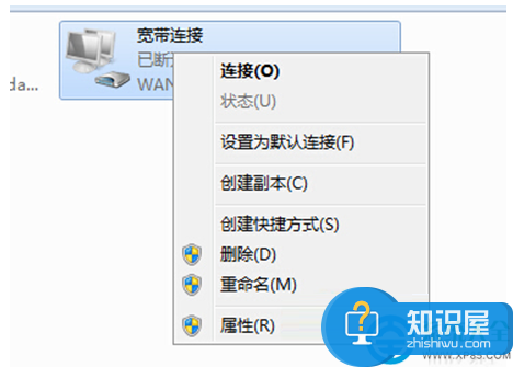 Win7系统拨号连接网络时出现错误733 电脑网络错误733是什么意思