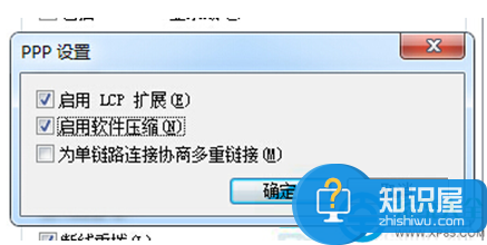 Win7系统拨号连接网络时出现错误733 电脑网络错误733是什么意思