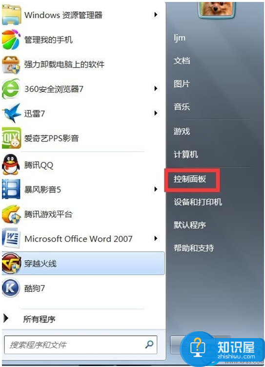 win7系统如何整个完全备份方法 Windows 7系统如何进行系统备份教程