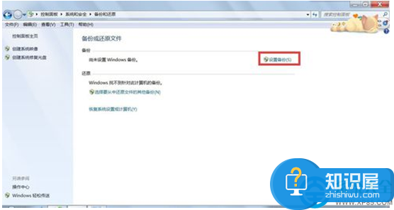 win7系统如何整个完全备份方法 Windows 7系统如何进行系统备份教程