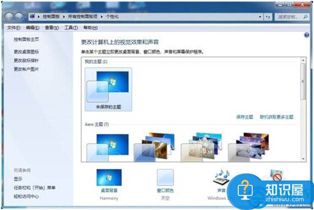 win7系统怎么设置动态壁纸吗 win7动态壁纸设置不了怎么办