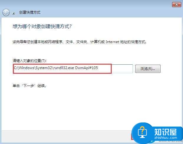 win7桌面3D视觉效果实现方法 怎么让win7系统桌面有3d效果技巧教程