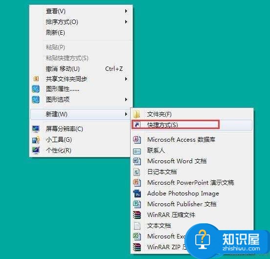 win7桌面3D视觉效果实现方法 怎么让win7系统桌面有3d效果技巧教程