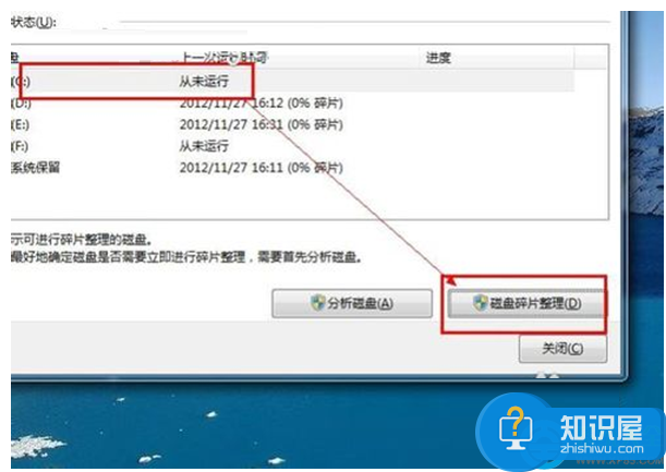 win7电脑一直显示正在关机怎么办 win7不能关机总是显示正在关机