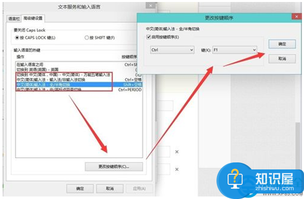 win10系统输入法切换快捷键怎么设置在哪 Windows10自带输入法如何快速切换