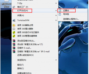 Win7纯净版系统TXT文件打不开的解决方法 win7新建的TXT文本文档都打不开了