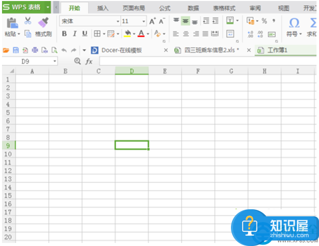 Win7系统在Excel中如何插入艺术字 怎么在Excel表格中如何插入艺术字方法