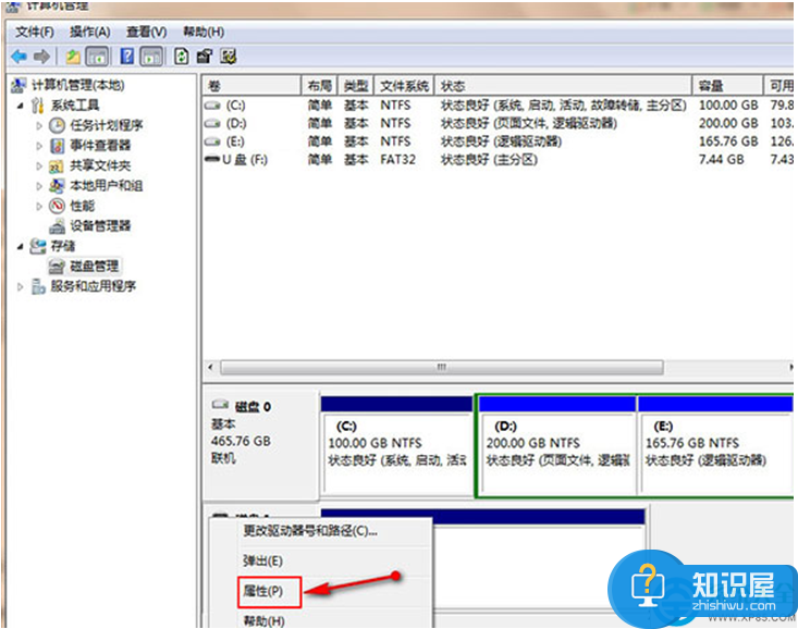 win7系统总是弹出驱动器中没有磁盘 Win7电脑在关机时弹出驱动器没有磁盘提示