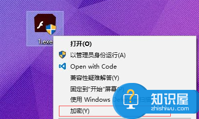 win10如何快速加密文件方法步骤 Windows10下如何实现右键快速加密文件