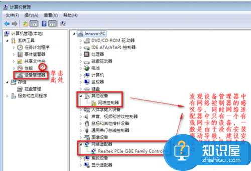 win7笔记本没有无线网络连接图标不见了 Win7不显示无线网络连接怎么办