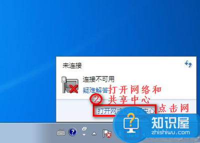 win7笔记本没有无线网络连接图标不见了 Win7不显示无线网络连接怎么办