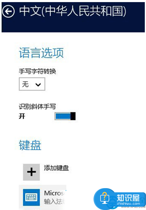 win10系统怎么设置默认输入法教程 win10电脑更改默认输入法方法步骤