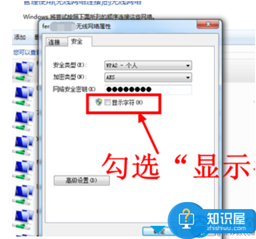 如何查看电脑已连接的wifi密码是什么 win7怎么查看正在连接的WIFI密码方法