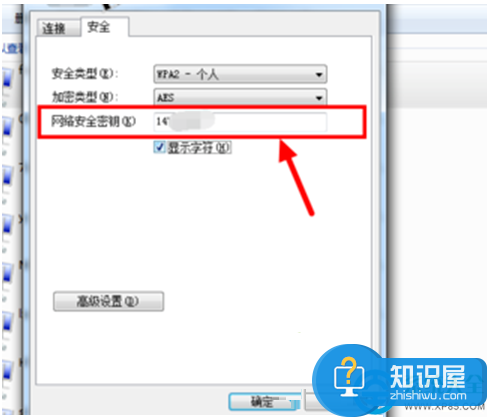 如何查看电脑已连接的wifi密码是什么 win7怎么查看正在连接的WIFI密码方法