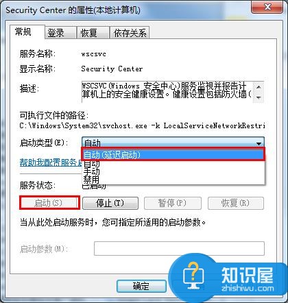 Win7系统不能打开操作中心如何解决 win7系统无法打开操作中心图标怎么办