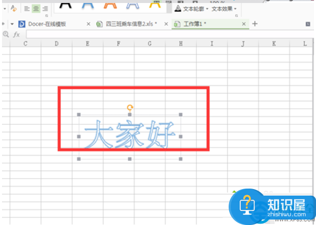 Win7系统在Excel中如何插入艺术字 怎么在Excel表格中如何插入艺术字方法