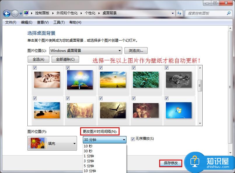 怎样设定win7电脑桌面背景自动更换 win7系统如何设置自动更换桌面背景