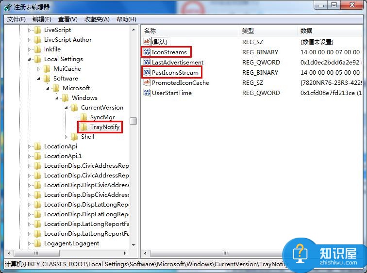 Win7怎么清除卸载软件后残留的图标 Win7卸载软件后还残留图标彻底清除方法