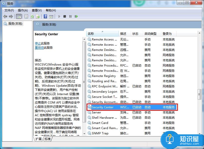 Win7系统不能打开操作中心如何解决 win7系统无法打开操作中心图标怎么办