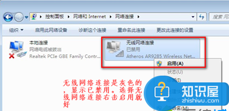 win7笔记本没有无线网络连接图标不见了 Win7不显示无线网络连接怎么办