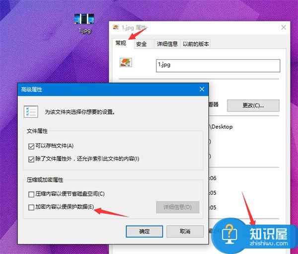 win10如何快速加密文件方法步骤 Windows10下如何实现右键快速加密文件