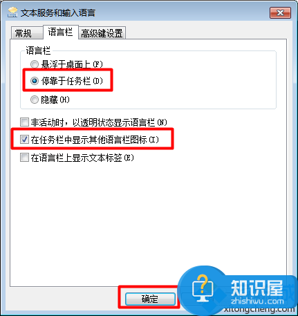 win7系统电脑输入法选项不见了 win7系统不显示输入法找不到怎么办