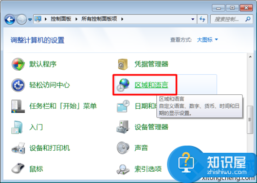 win7系统电脑输入法选项不见了 win7系统不显示输入法找不到怎么办