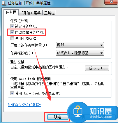 win7系统隐藏任务栏图标方法教程 win7电脑怎样设置任务栏隐藏和显示