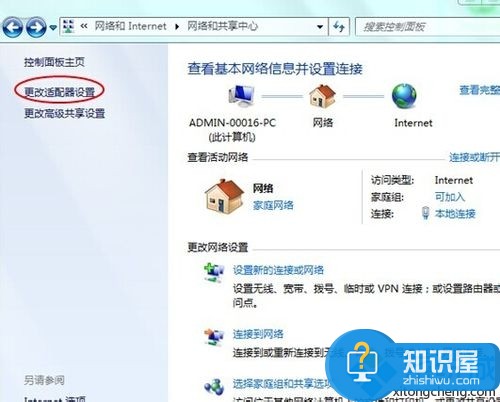 win7系统网络经常掉线怎么回事 Win7电脑总是频繁掉线如何解决