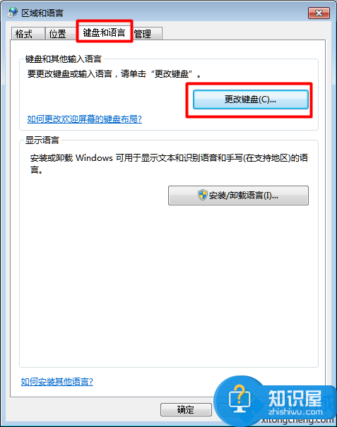 win7系统电脑输入法选项不见了 win7系统不显示输入法找不到怎么办