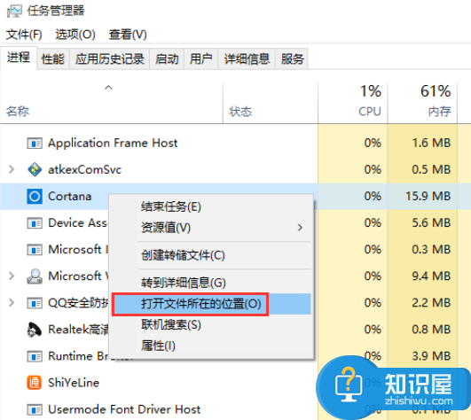 Win10彻底关闭Cortana小娜进方法程 win10系统彻底如何禁止小娜后台进程