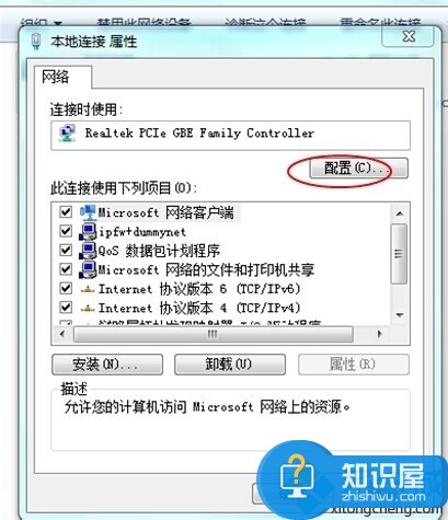 win7系统网络经常掉线怎么回事 Win7电脑总是频繁掉线如何解决