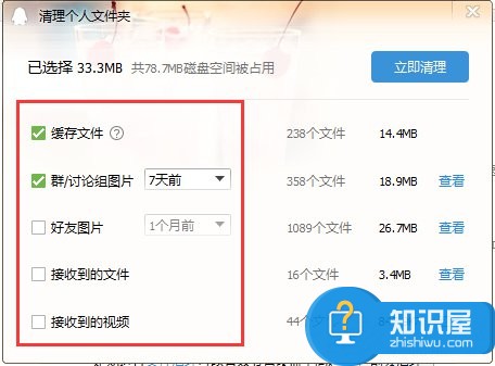 win10qq缓存文件夹在哪如何清理 Windows10系统怎么清理qq缓存文件