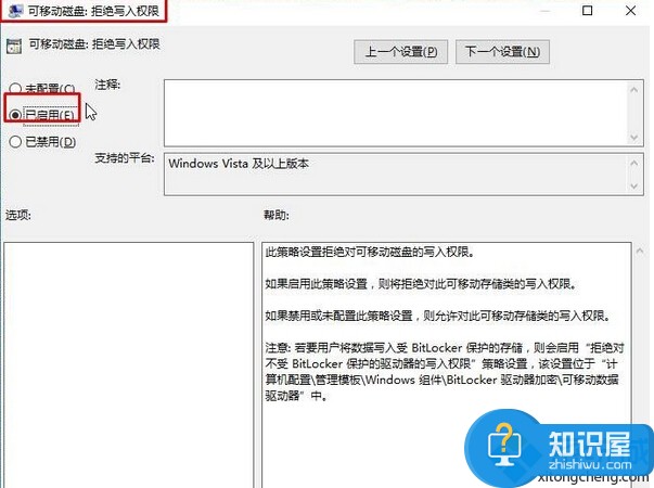 windows10系统下禁止u盘拷贝文件夹方法 Windows10系统怎么用组策略禁止u盘使用