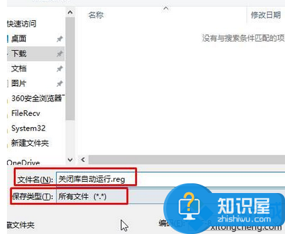 win8开机自动弹出库文件夹如何取消  电脑每次开机后都弹出库怎么办