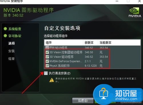 win7系统怎么安装NVIDIA显卡驱动方法 win7无法成功安装NVIDIA显卡驱动怎么办