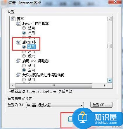 Windows7如何屏蔽网页右下角弹出广告 Win7怎么关闭桌面右下角的弹窗广告