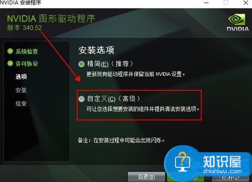 win7系统怎么安装NVIDIA显卡驱动方法 win7无法成功安装NVIDIA显卡驱动怎么办