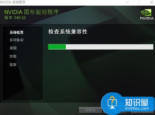 win7系统怎么安装NVIDIA显卡驱动方法 win7无法成功安装NVIDIA显卡驱动怎么办