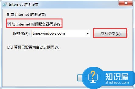 win7系统如何设置电脑时间同步服务器 win7如何将电脑的时间和网络同步