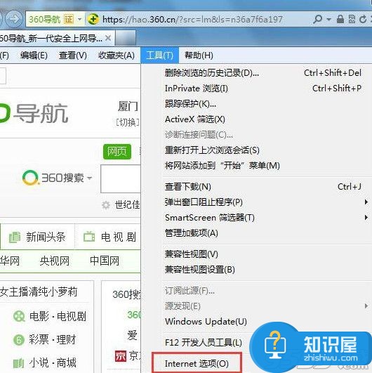 Windows7如何屏蔽网页右下角弹出广告 Win7怎么关闭桌面右下角的弹窗广告