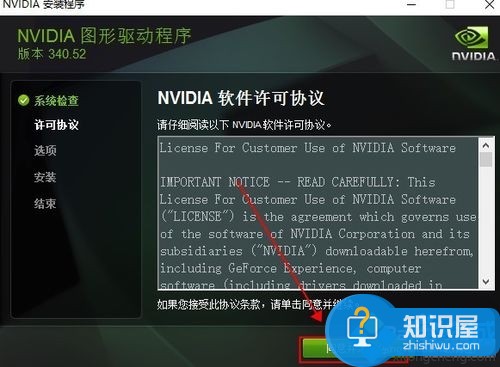 win7系统怎么安装NVIDIA显卡驱动方法 win7无法成功安装NVIDIA显卡驱动怎么办