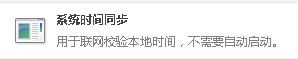 win7系统如何设置电脑时间同步服务器 win7如何将电脑的时间和网络同步