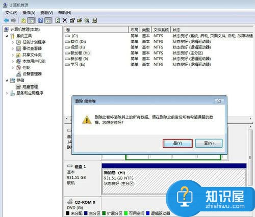 Win7系统如何给移动硬盘分区 电脑中怎样给移动硬盘分区方法步骤