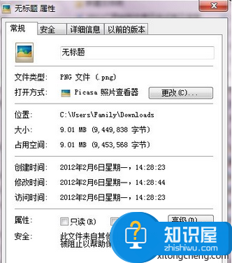 Win7系统怎么压缩图片大小方法教程 win7电脑中快速调整图片大小技巧