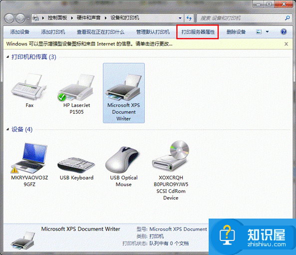 win7卸载不了打印机驱动程序怎么办 win7系统电脑如何卸载打印机驱动卸不掉解决方法