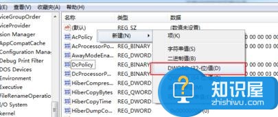 win7系统设置屏幕休眠时不断网 win7电脑休眠后无法上网怎么办