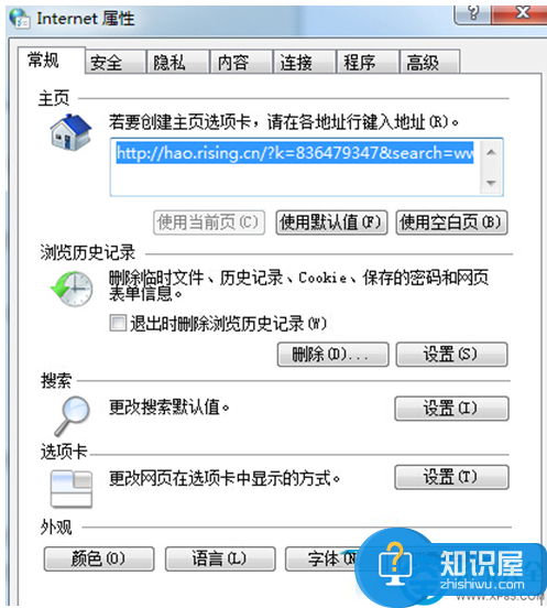 win7电脑开机弹出页面脚本错误怎么解决 win7系统一开机就显示当前页面的脚本发生错误