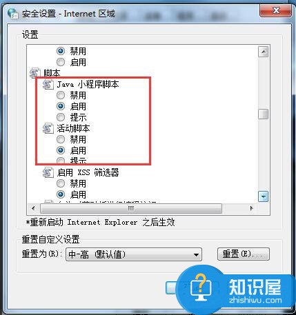 Win7网页中的视频不能播放怎么解决 为什么win7系统看不了在线视频